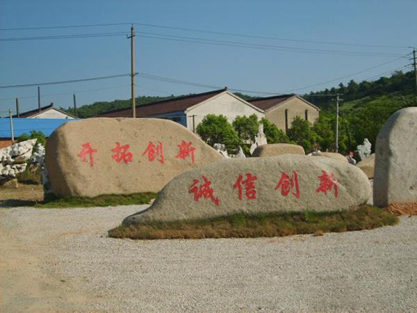 黃銹石大塊石